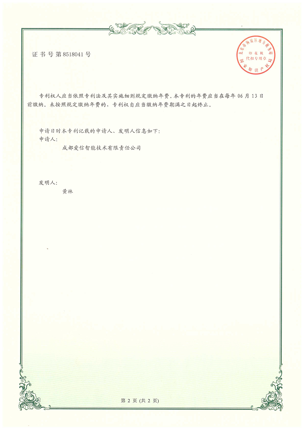 4. һNȼ{(dio)ϵy(tng)-2.jpg